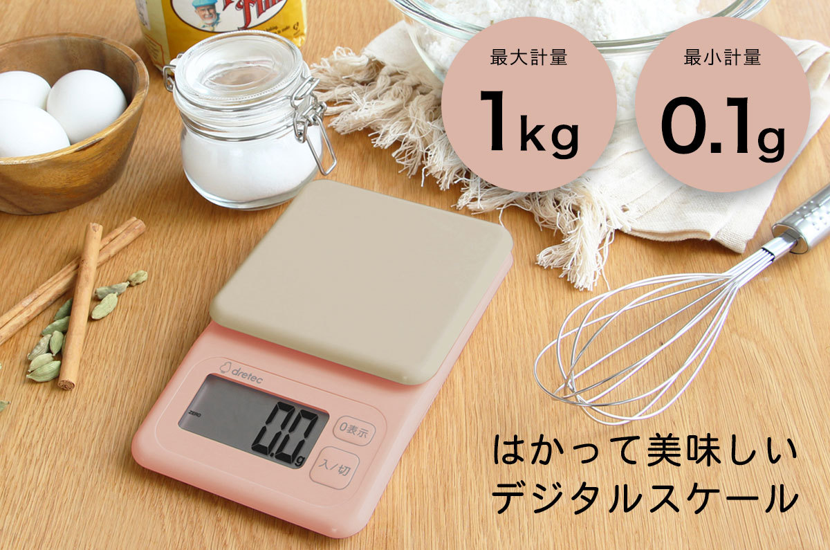 デジタルスケール「ブロート」1kg /0.1g