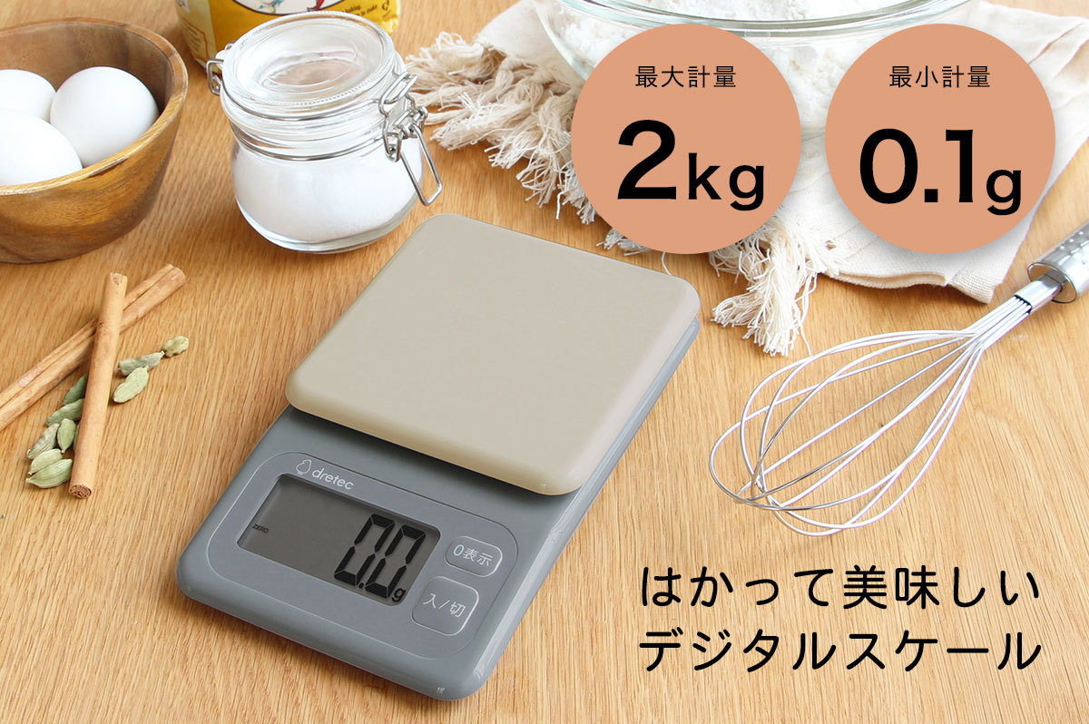 デジタルスケール「ブロート」2kg /0.1g